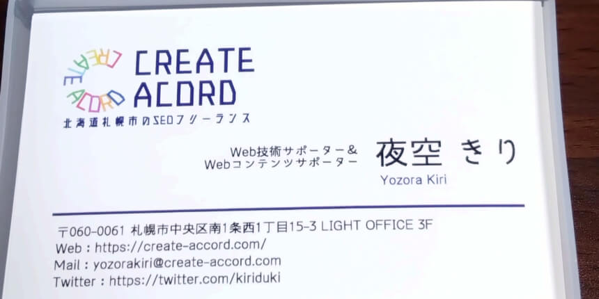 札幌特急名刺印刷.comで注文した名刺（口コミ・体験談）